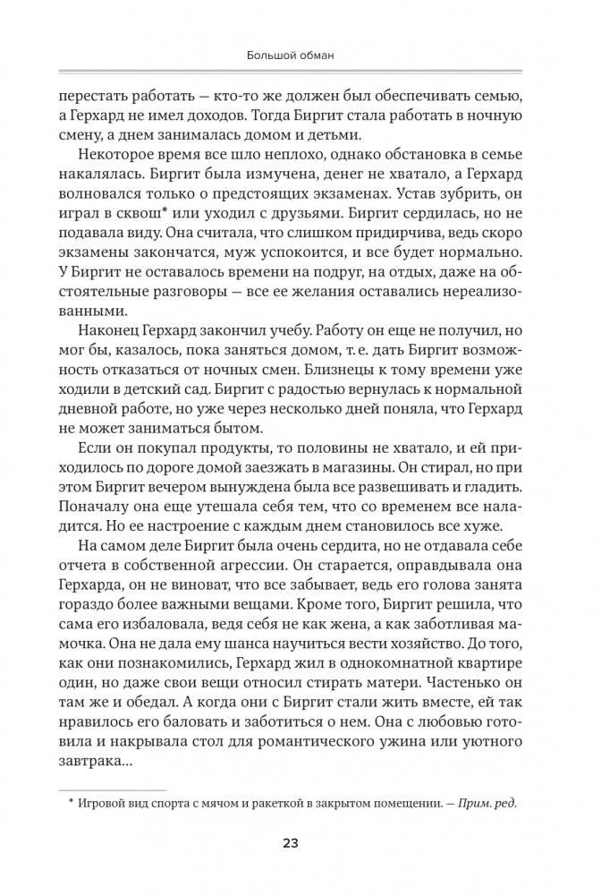Хорошие девочки отправляются на небеса, а плохие - куда захотят фото книги 11