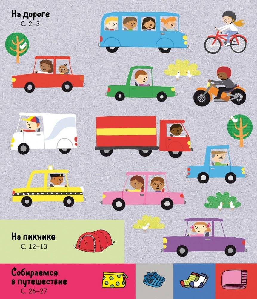 Большая книга приключений с наклейками фото книги 3