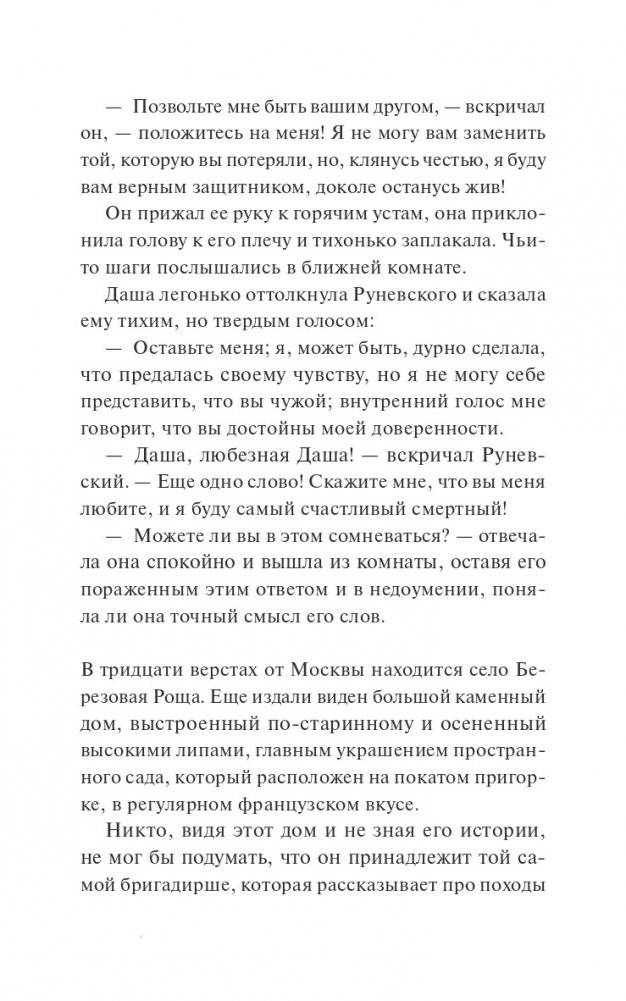 Упырь. Семья вурдалака фото книги 3