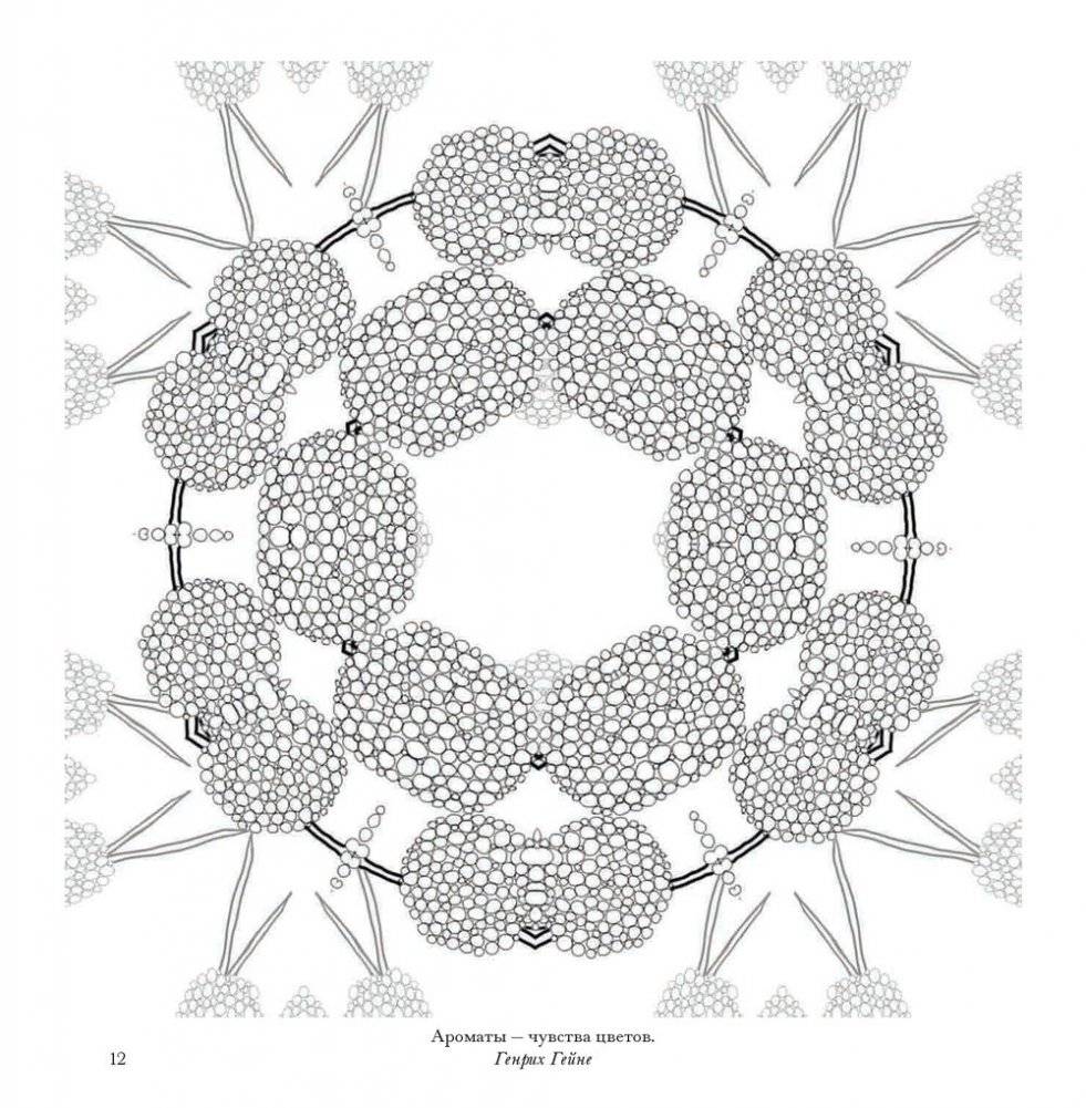 Флоросфера. Умиротворение фото книги 13