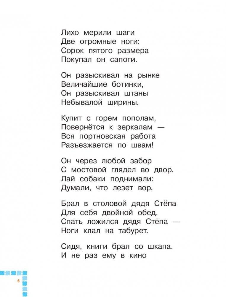 А что у вас? фото книги 7