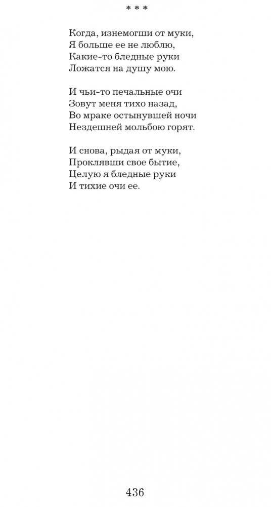 Лирика фото книги 4