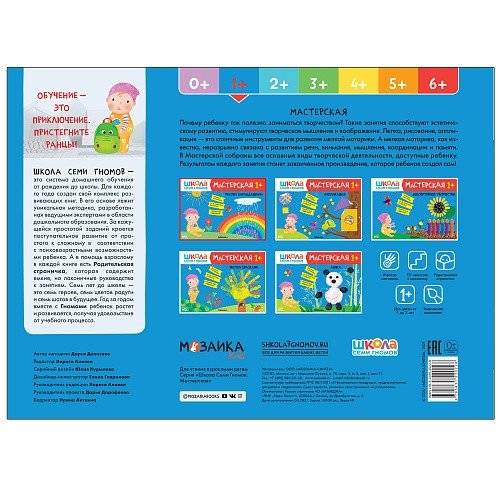 Школа семи гномов. Мастерская. Рисуем карандашами. 1+ фото книги 5