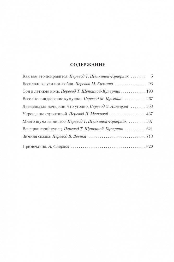 Комедии фото книги 2