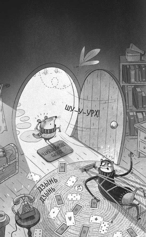 Дело о призовой тыкве (#1) фото книги 15