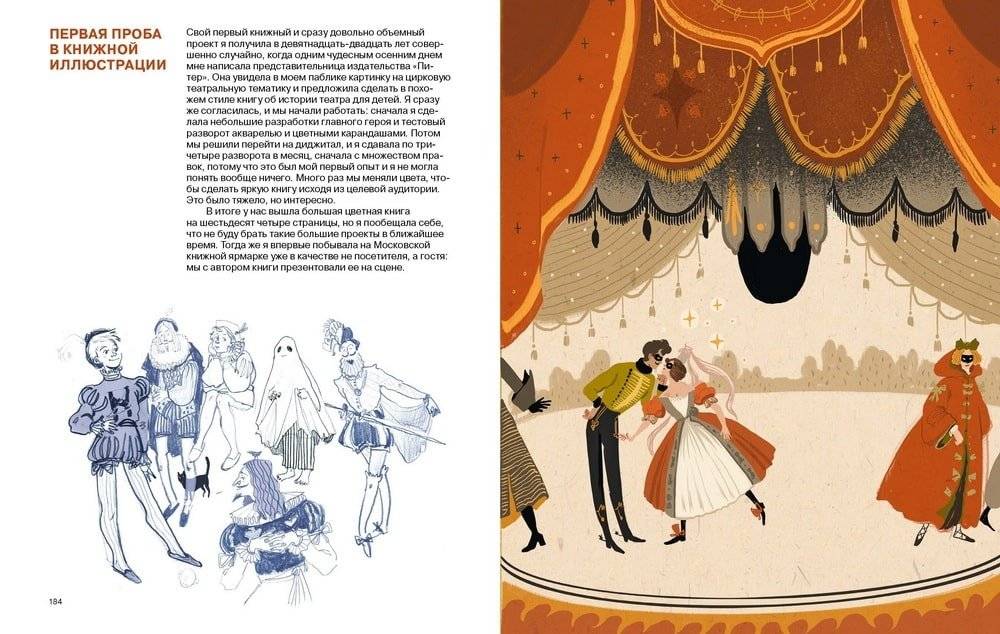 Антейку. Артбук фото книги 5