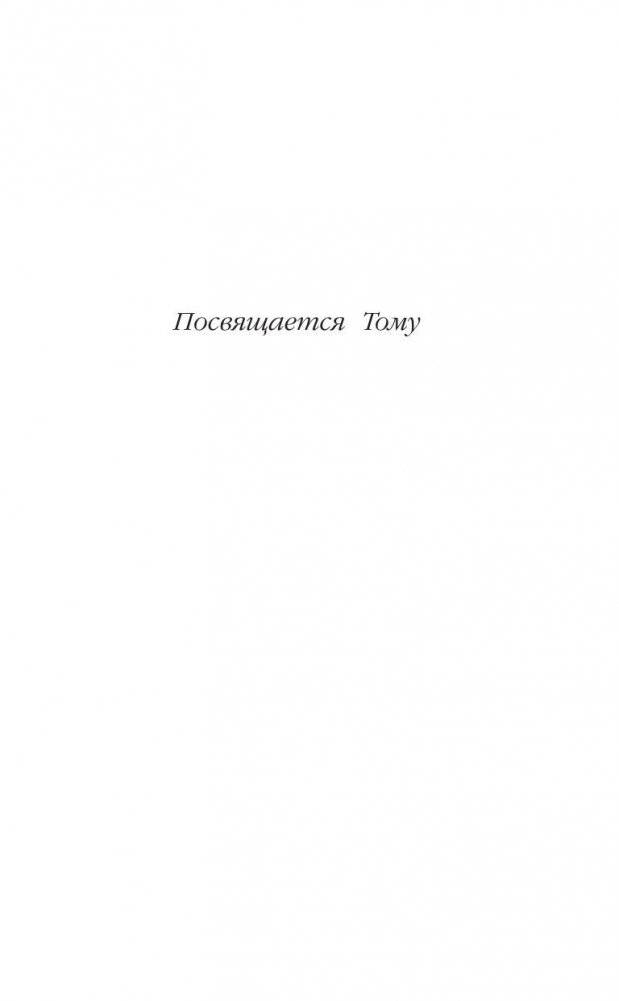 Котенок Звездочка, или Двойной сюрприз фото книги 6