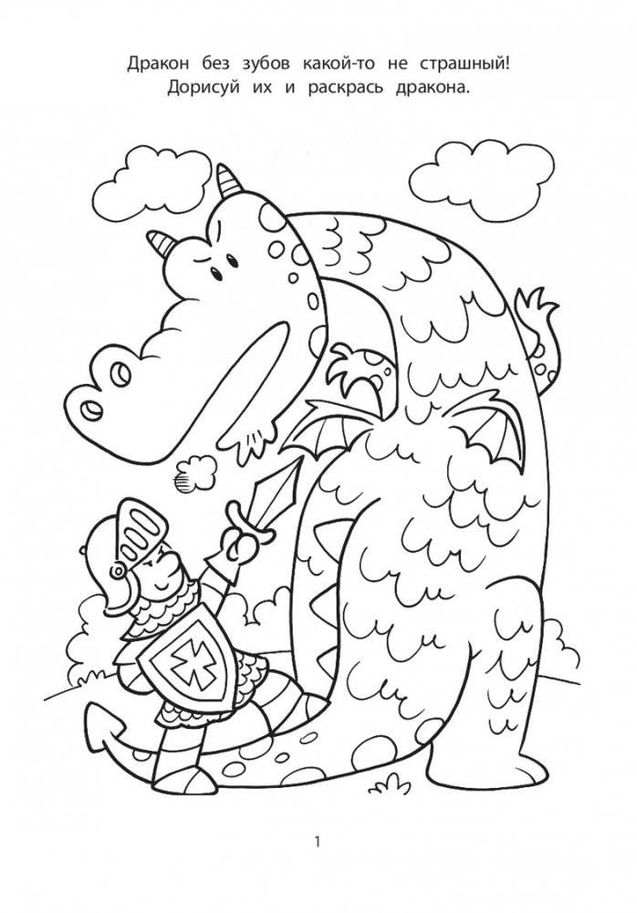 Игры в дорогу. Головоломки, раскраски, загадки фото книги 3