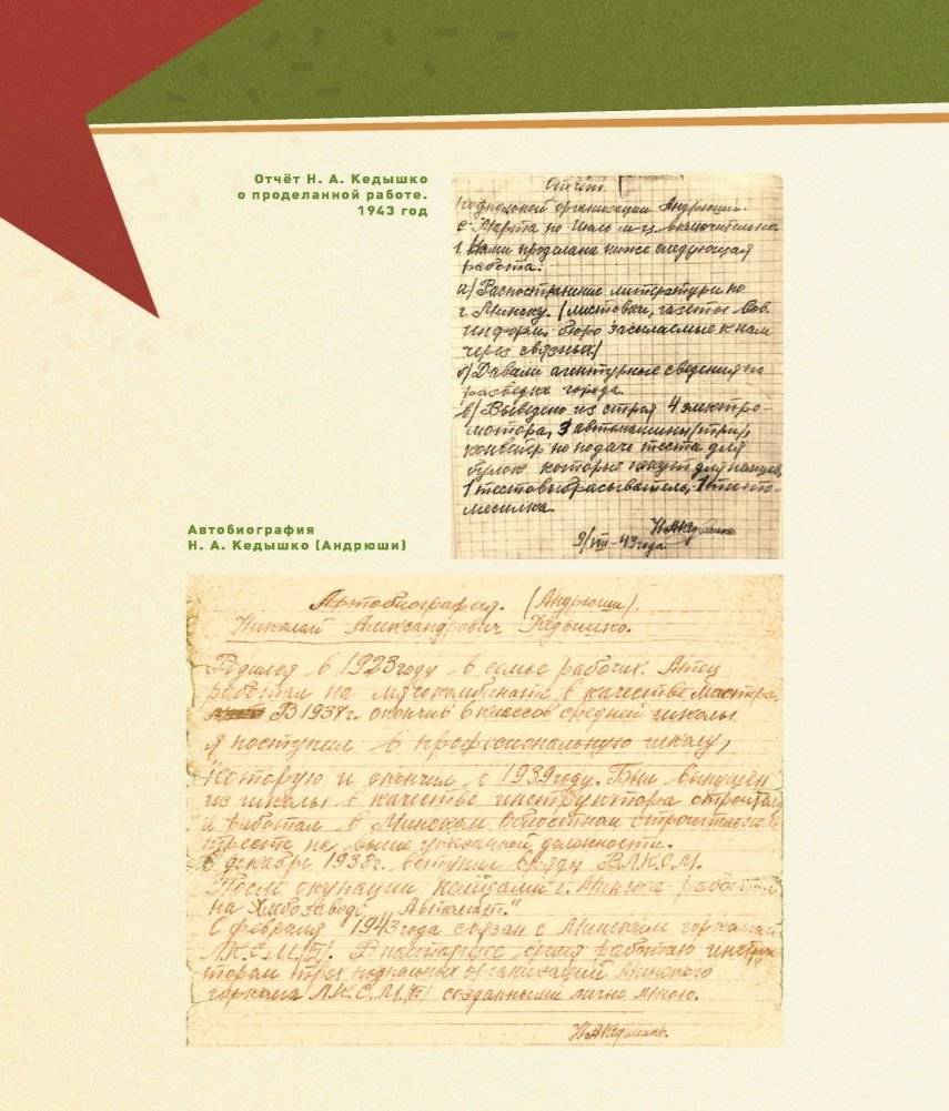 Молодые герои Великой Отечественной войны фото книги 9