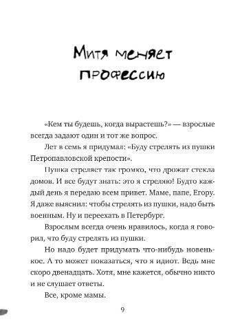 Лучше лети. Проект №19 фото книги 4