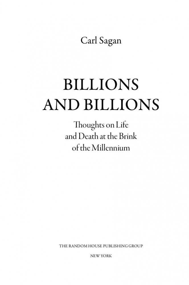 Миллиарды и миллиарды. Размышления о жизни и смерти на рубеже тысячелетий фото книги 3