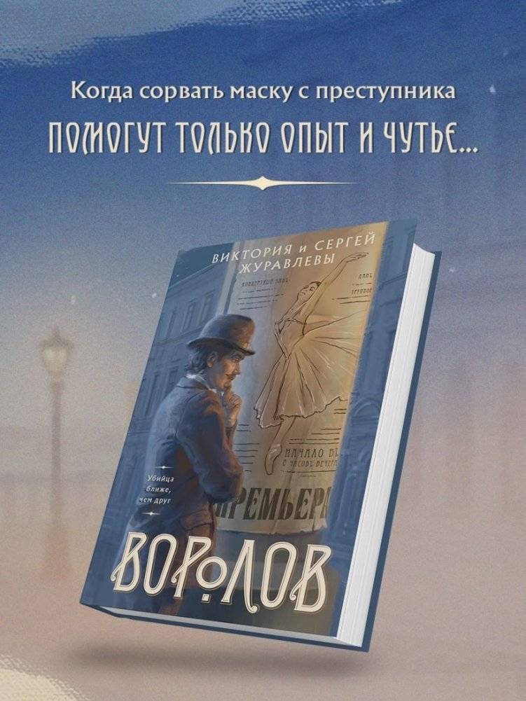 Воролов фото книги 5
