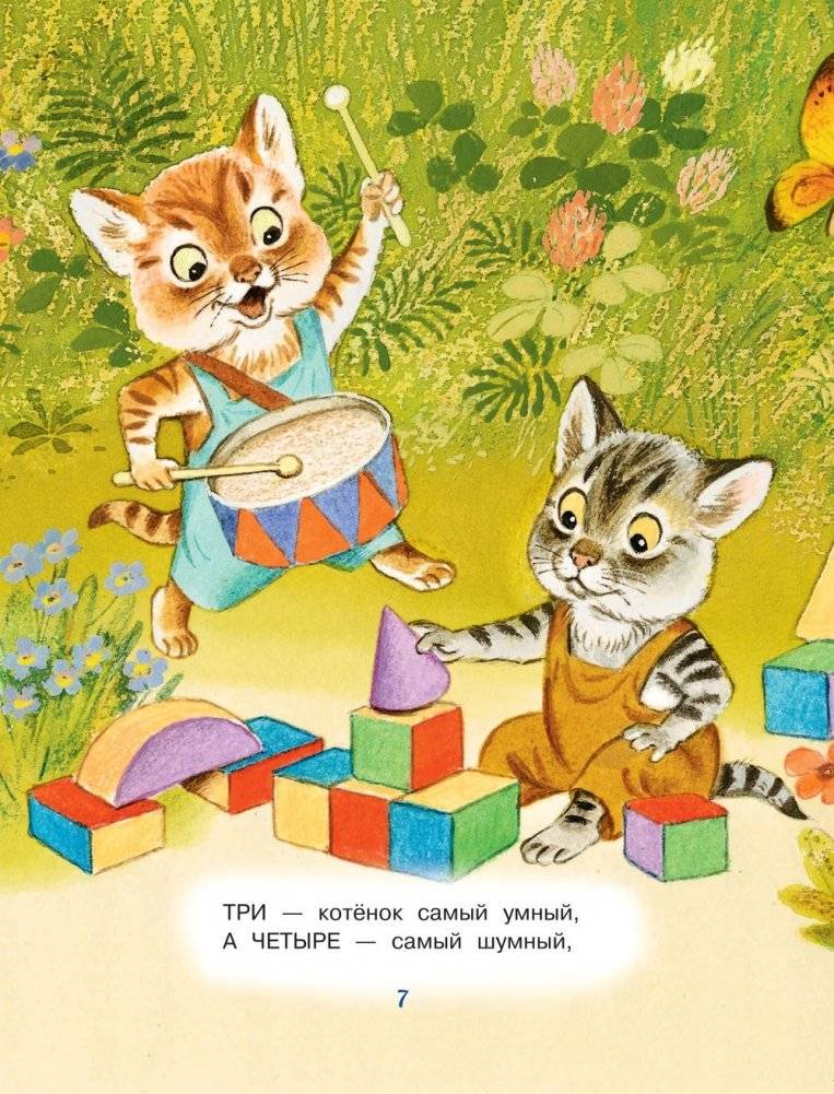 Весёлый счёт в стихах и картинках фото книги 8