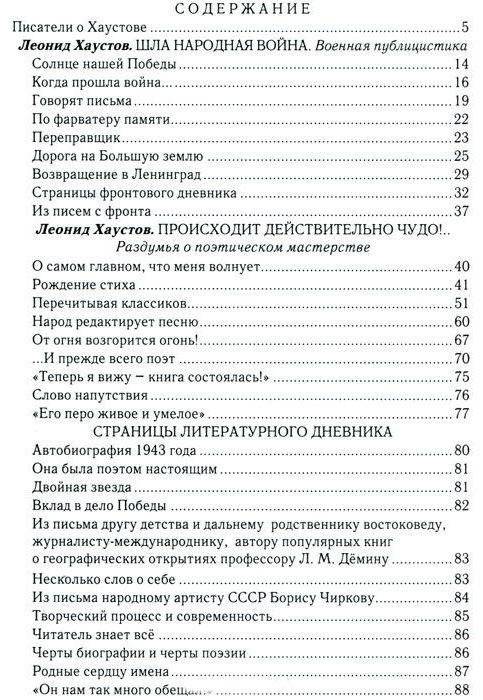 Жизнь, которая вправду была фото книги 2