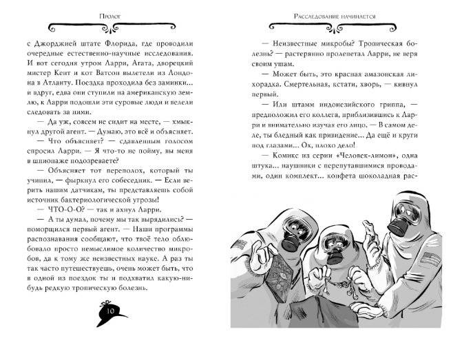 Агата Мистери. Книга 21. Преступление на десерт фото книги 2