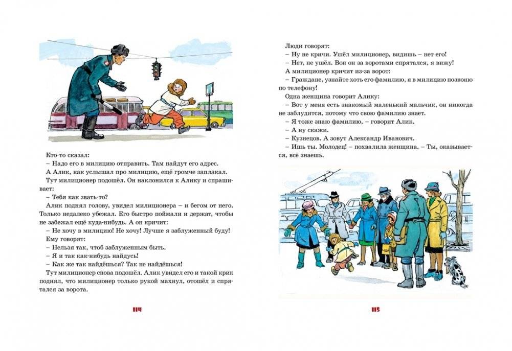 Живая шляпа и другие любимые рассказы фото книги 3