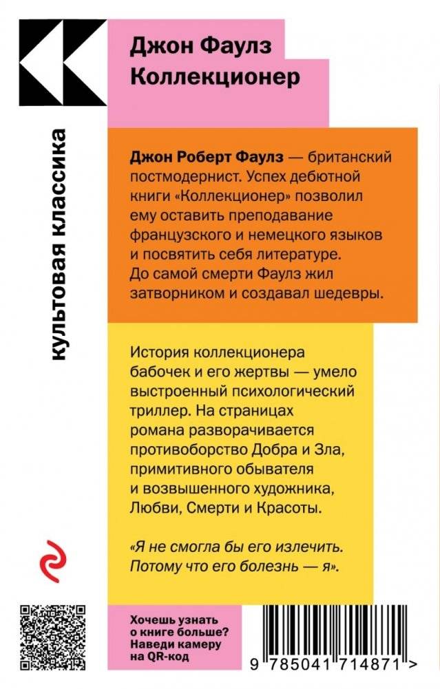 Коллекционер фото книги 2