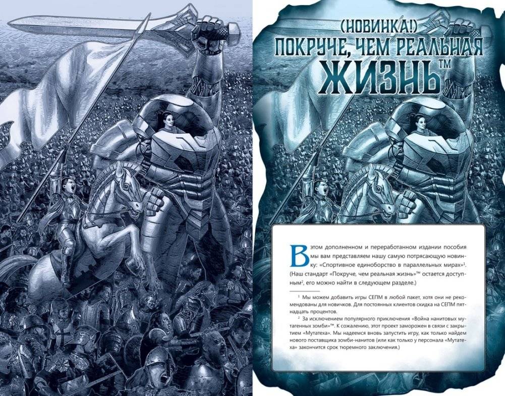 Вы - чародей. Пособие по выживанию в средневековой Англии фото книги 5