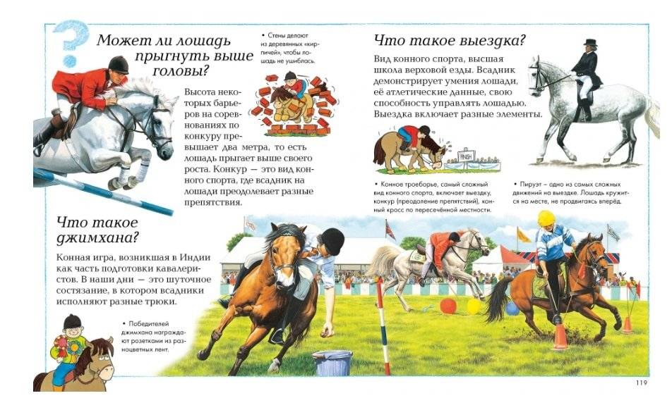 Новая детская энциклопедия фото книги 6