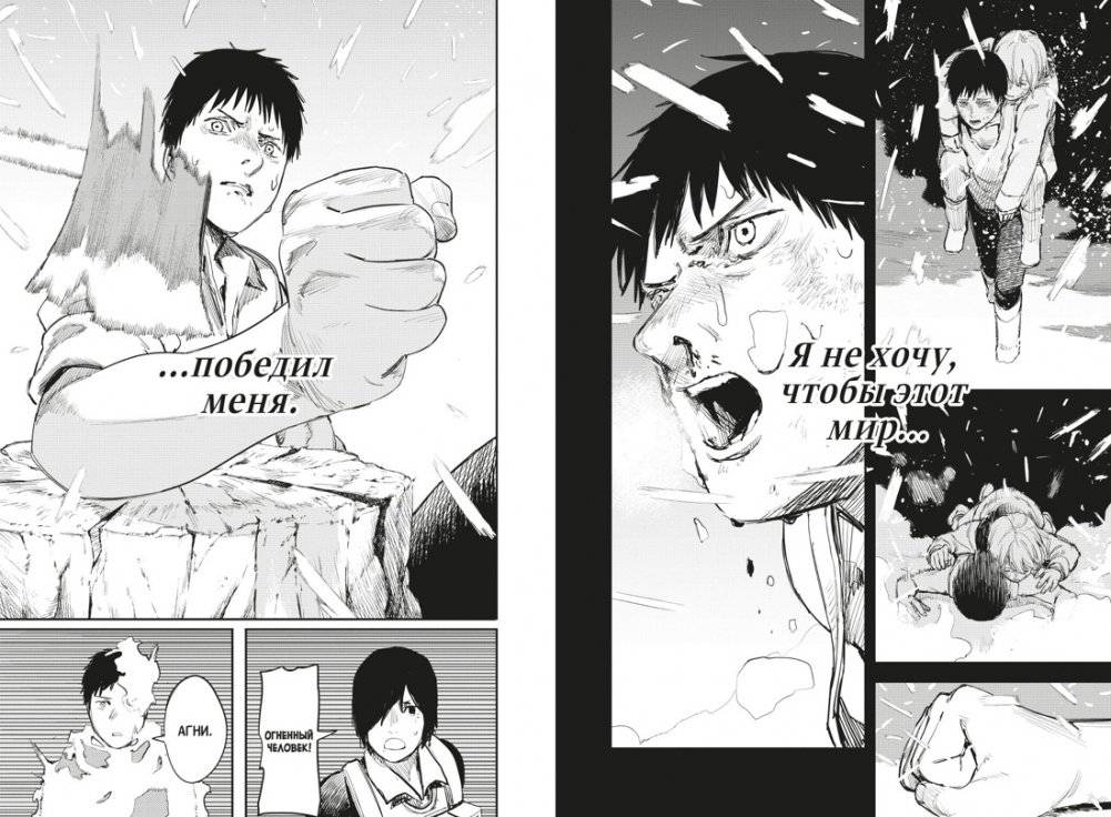 Огненный удар. Книга 2 фото книги 3