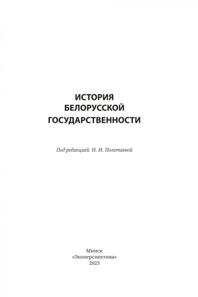 Любимые герои детства. 30 культовых персонажей, связанных крючком фото книги 2