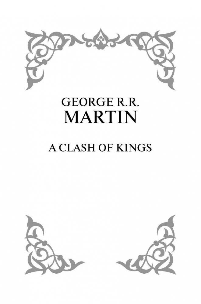 Битва королей фото книги 3