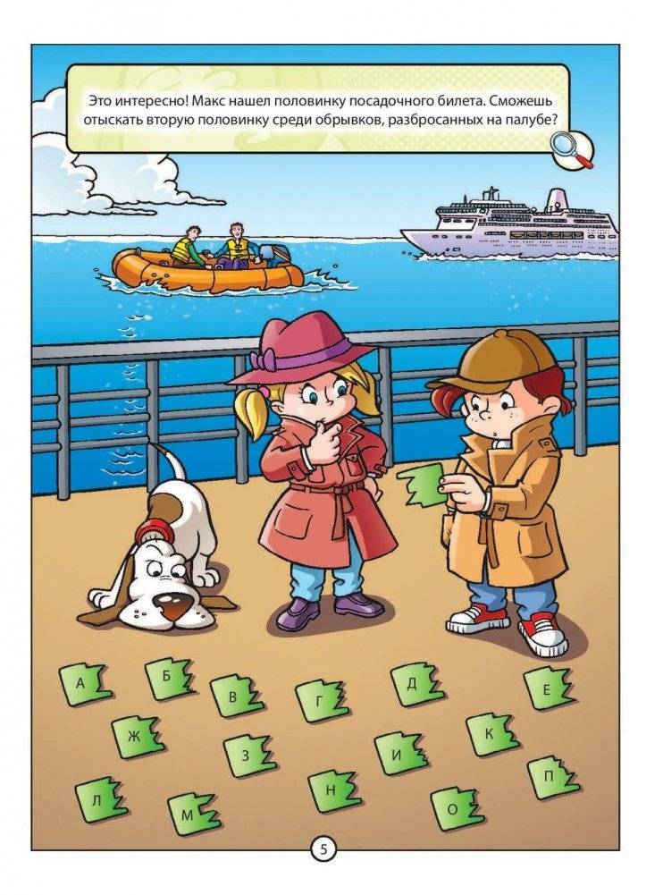 Головоломки для юных детективов фото книги 6