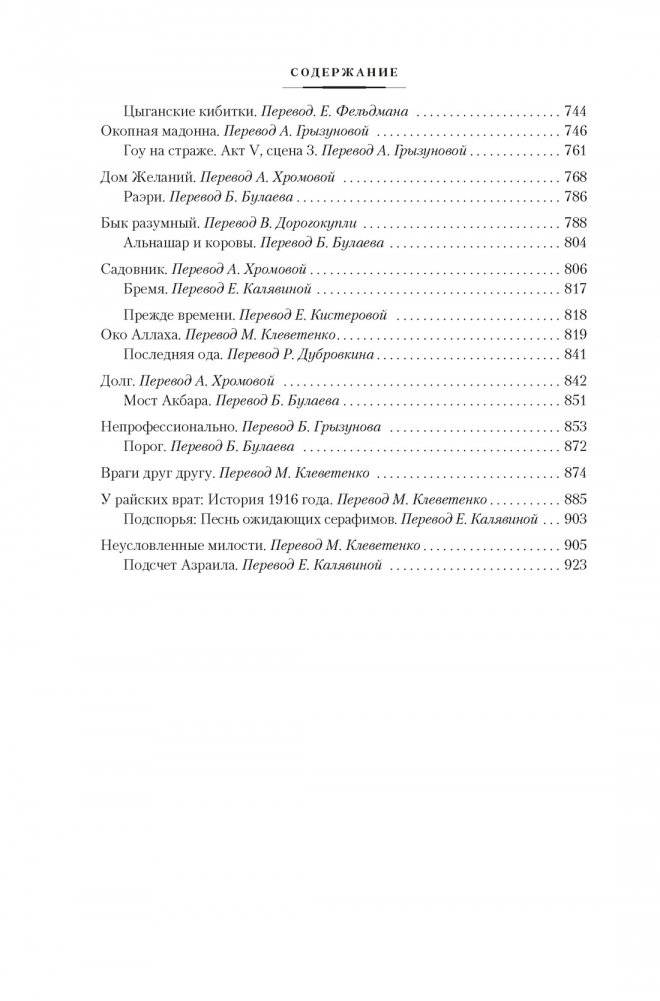 Дом Желаний и другие мистические истории фото книги 5