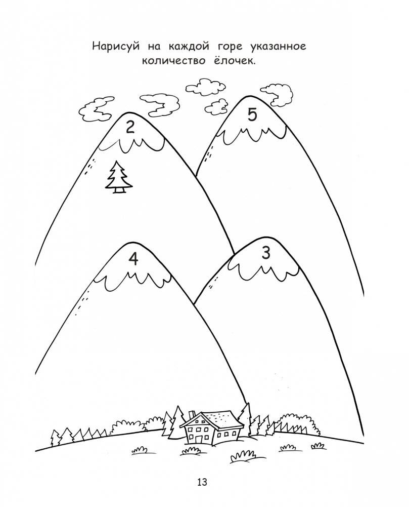 Большая книга. Развитие интеллекта малыша фото книги 14