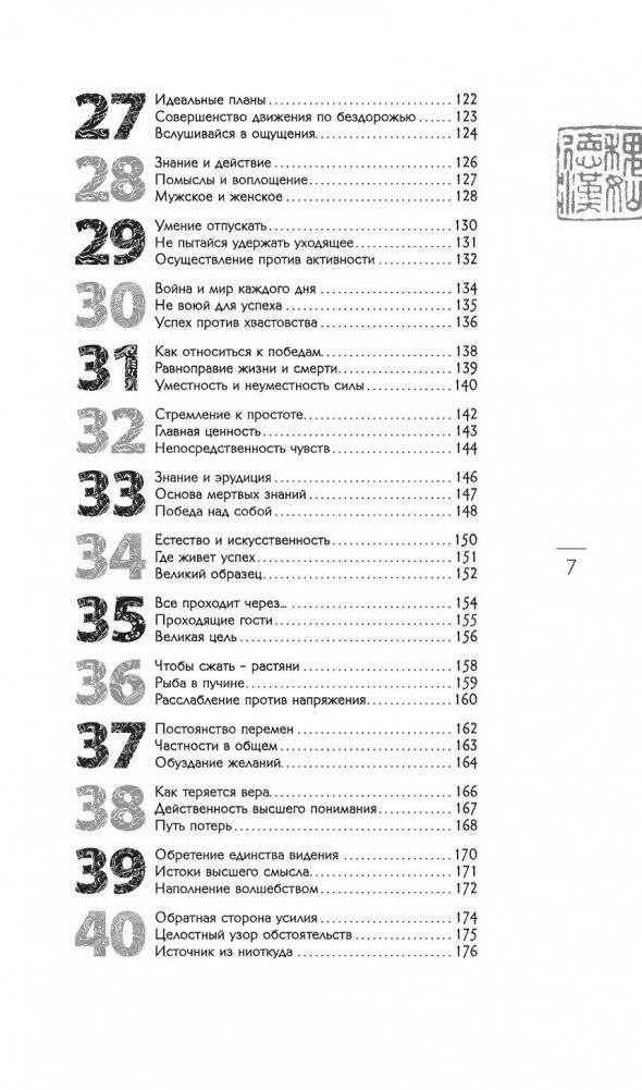 Искусство управления миром фото книги 7