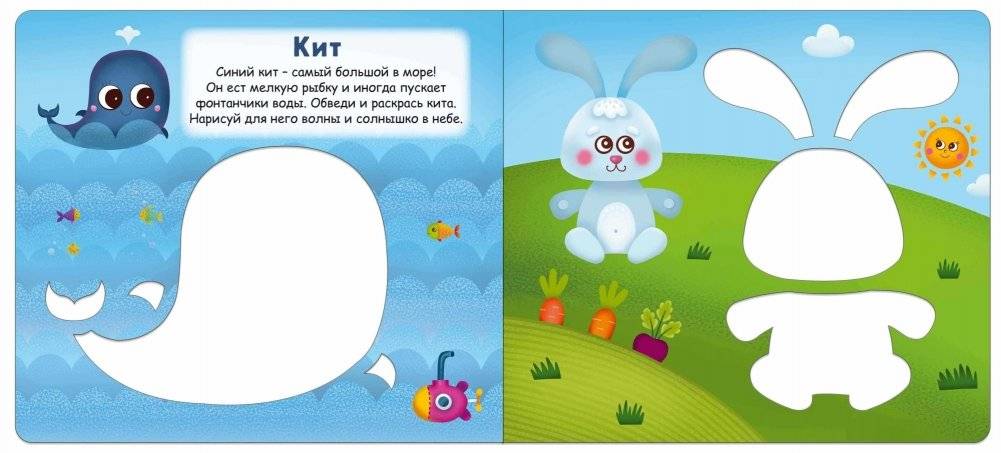 Мои первые трафареты. Животные фото книги 2