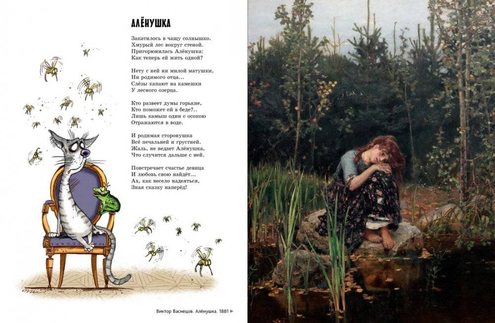 Прогулки по Третьяковской галерее фото книги 6