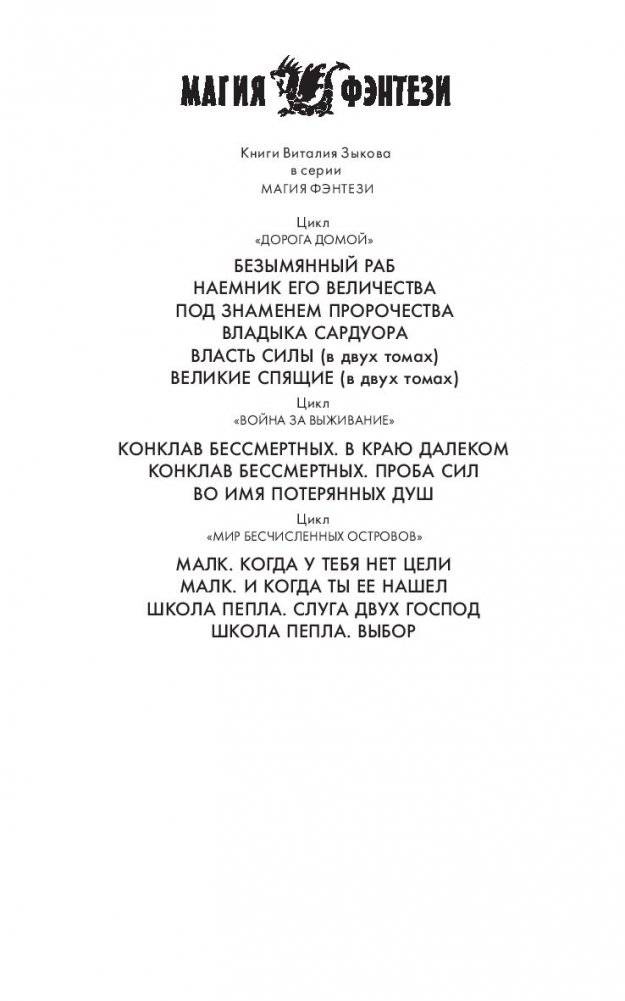 Школа Пепла. Выбор фото книги 2