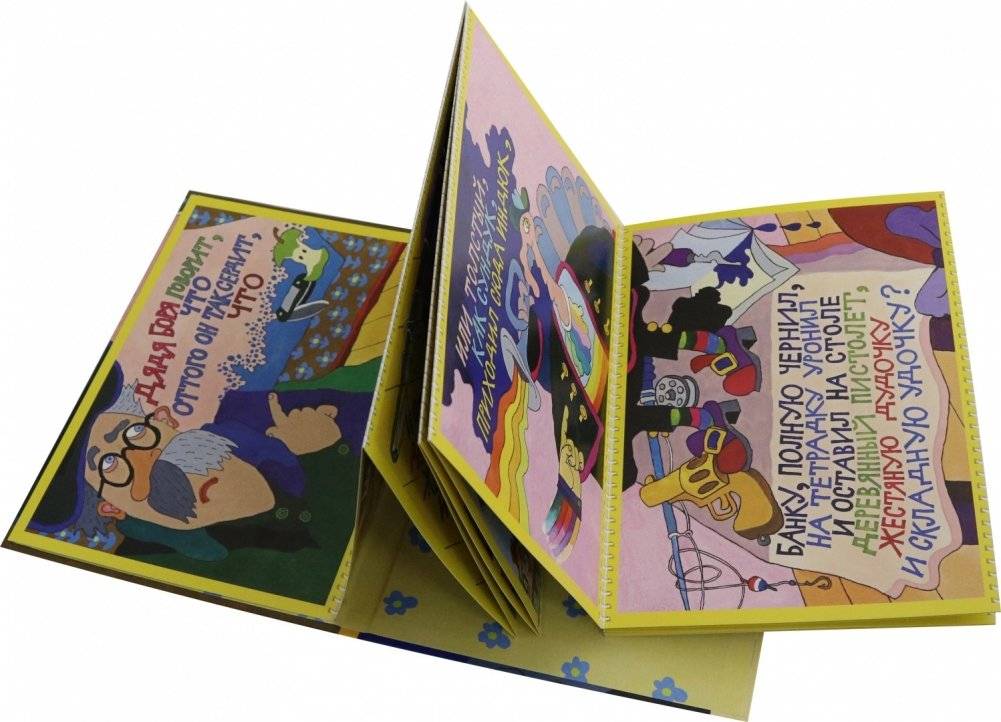 Кто? фото книги 3