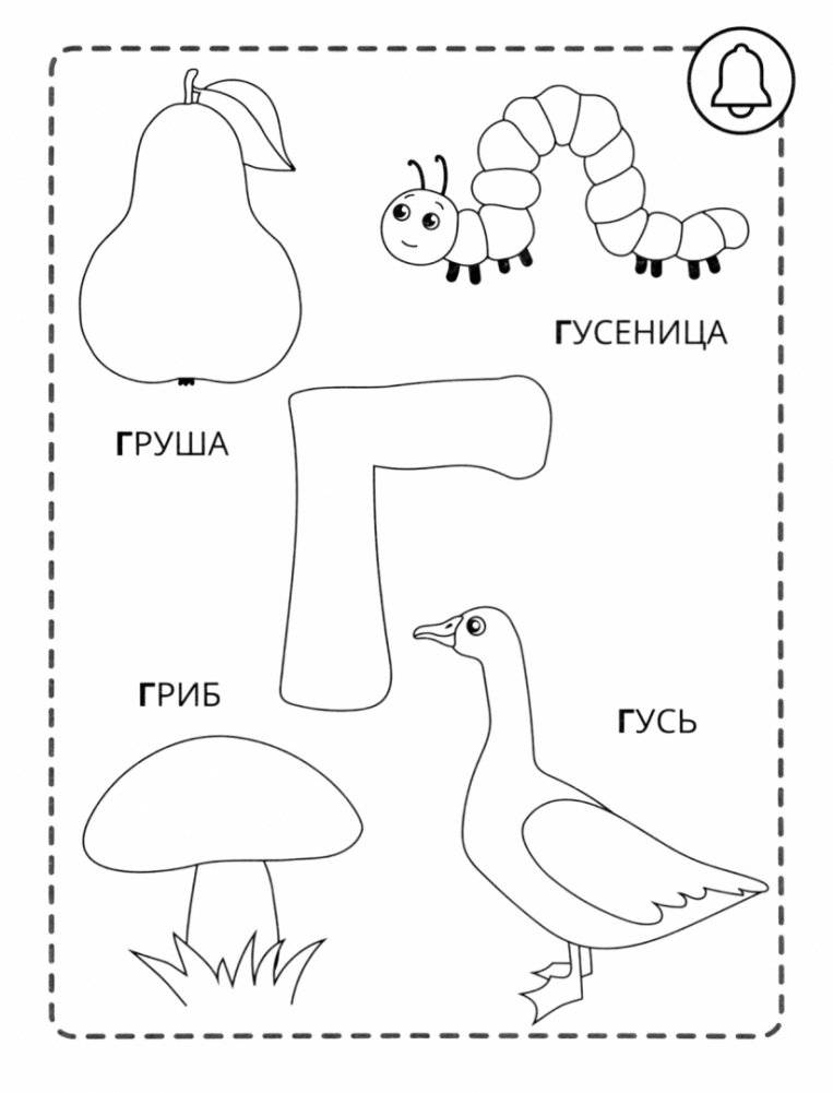 Р - рыбка фото книги 3