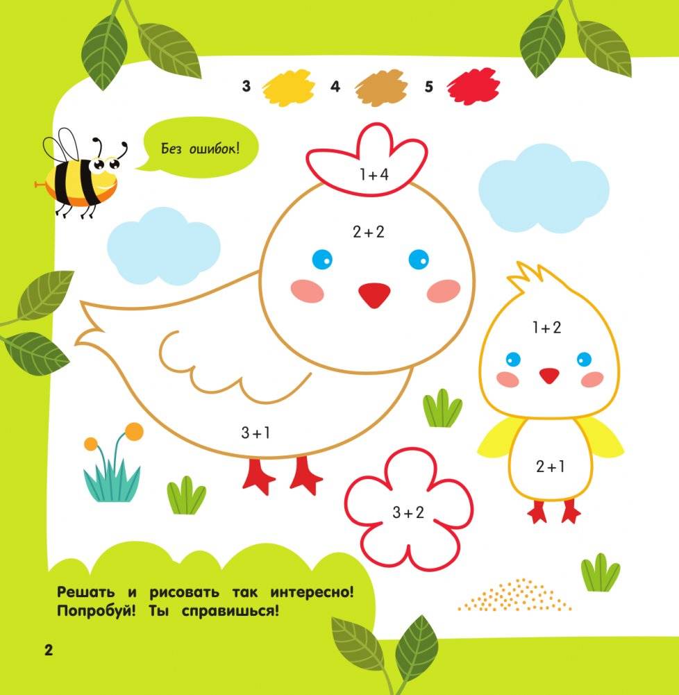 Сосчитай и раскрась фото книги 3