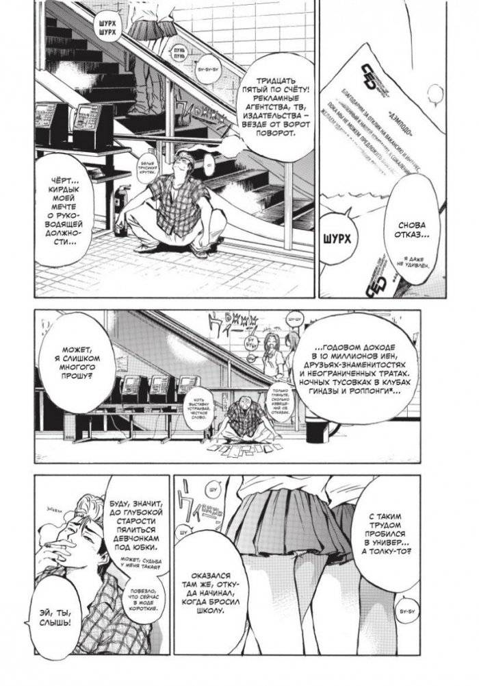 GTO. Крутой учитель Онидзука. Книга 1 фото книги 4