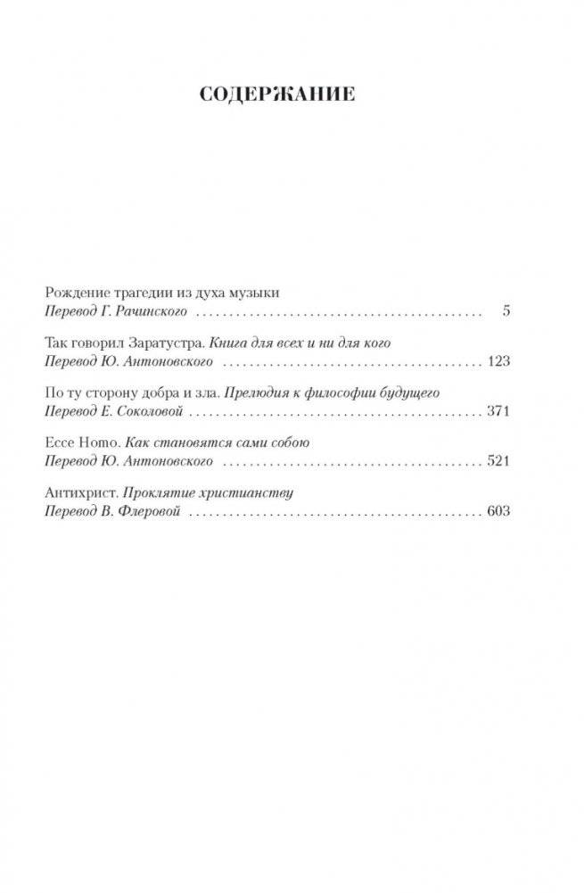 Черный лед фото книги 2