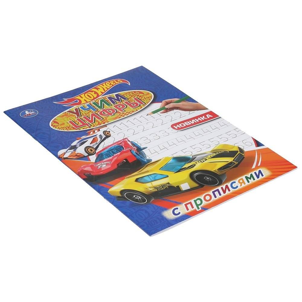 Учим цифры. Хот Вилз фото книги 5