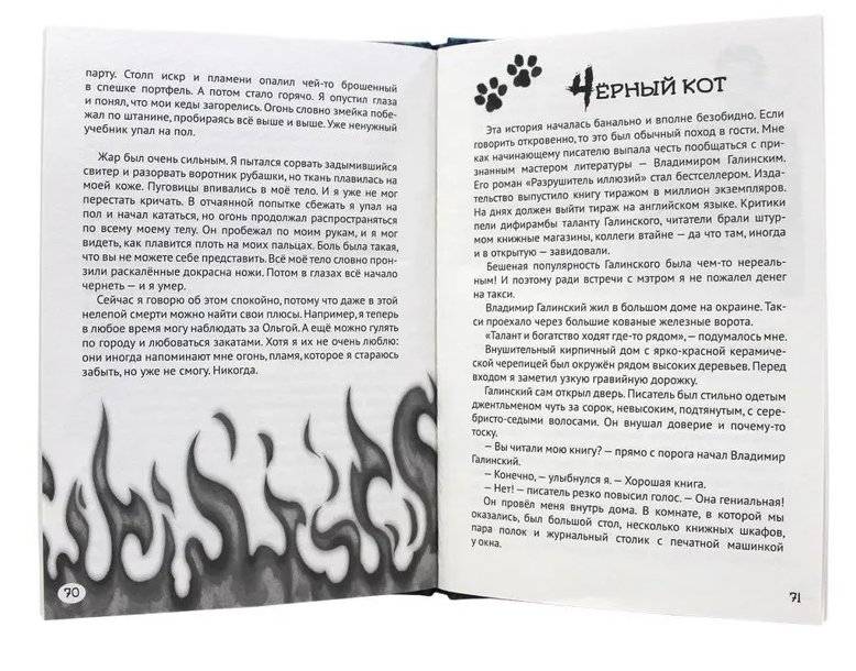 Детские ужастики. Стрррашные рассказы фото книги 5