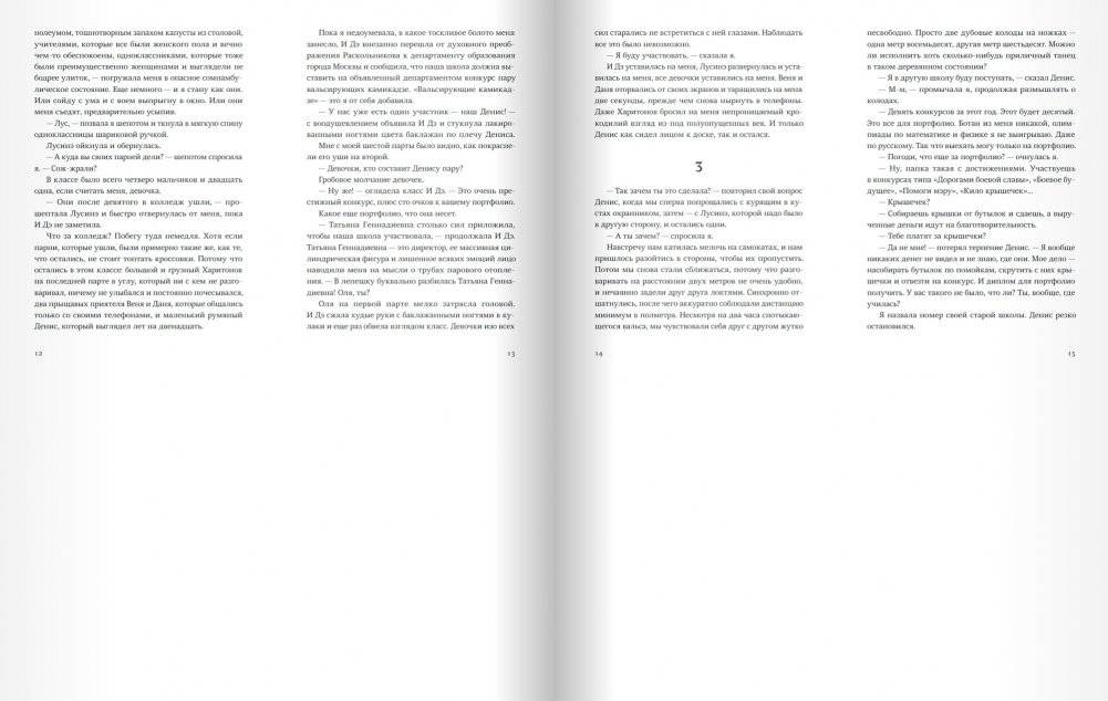 Марта с черепами фото книги 4