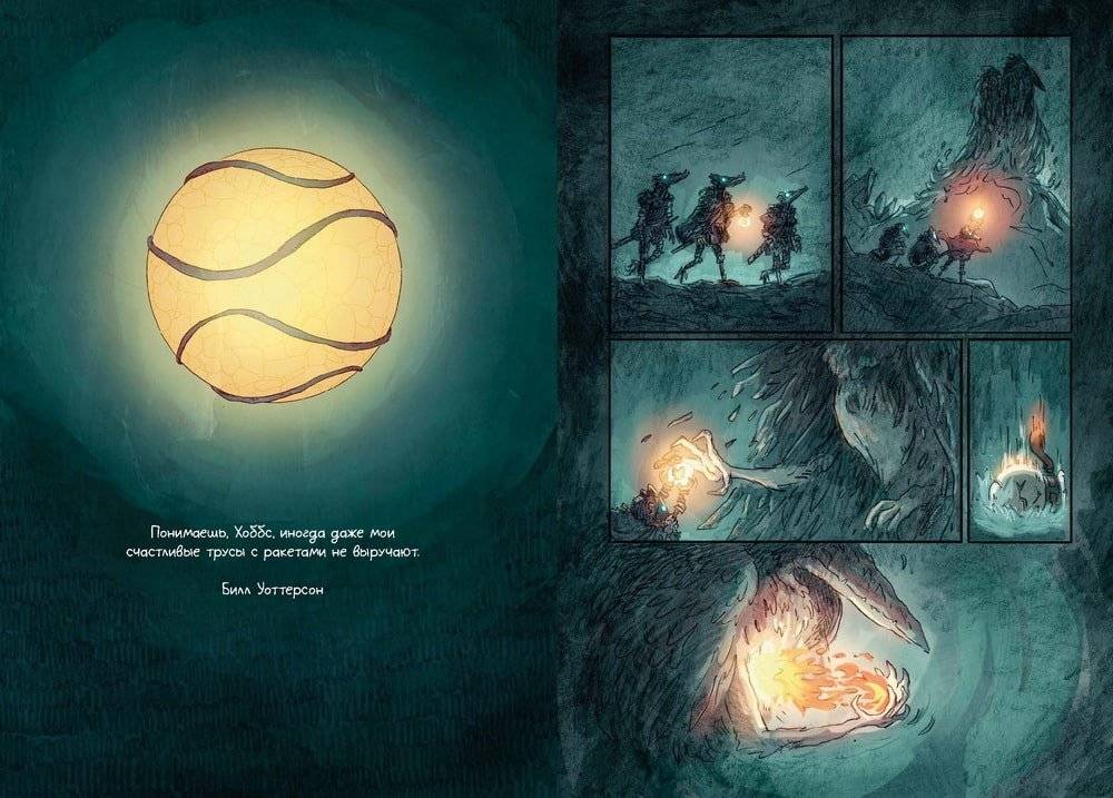 Светоморье. Том 2. Разрушитель солнца фото книги 3