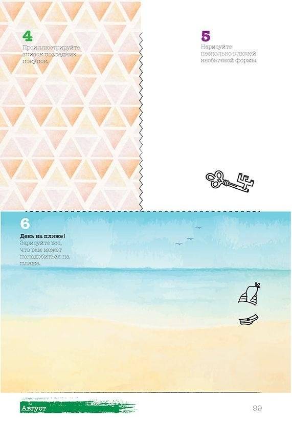 365: Задания на каждый день – наброски и зарисовки. Скетч-ежедневник (Лондон) фото книги 7