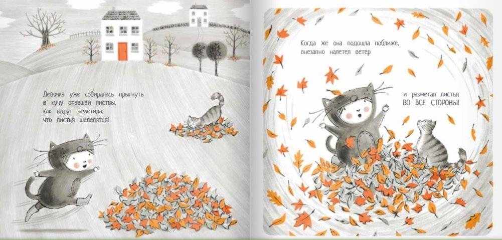 Олли и пропавший котёнок фото книги 3