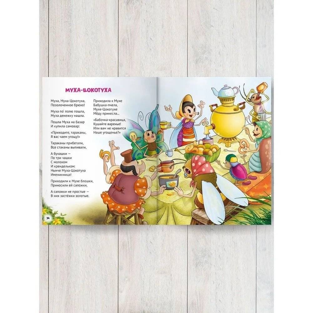 Сказки фото книги 3