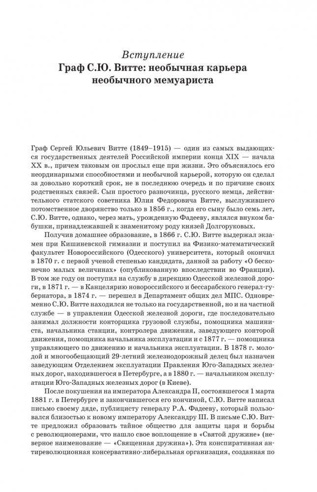 Воспоминания фото книги 3