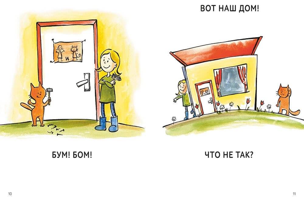 Зато сам! Рассказы для первого чтения фото книги 2