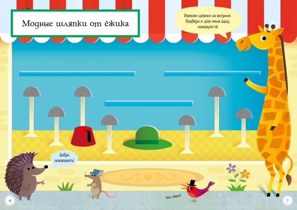 Весёлые зверята фото книги 3