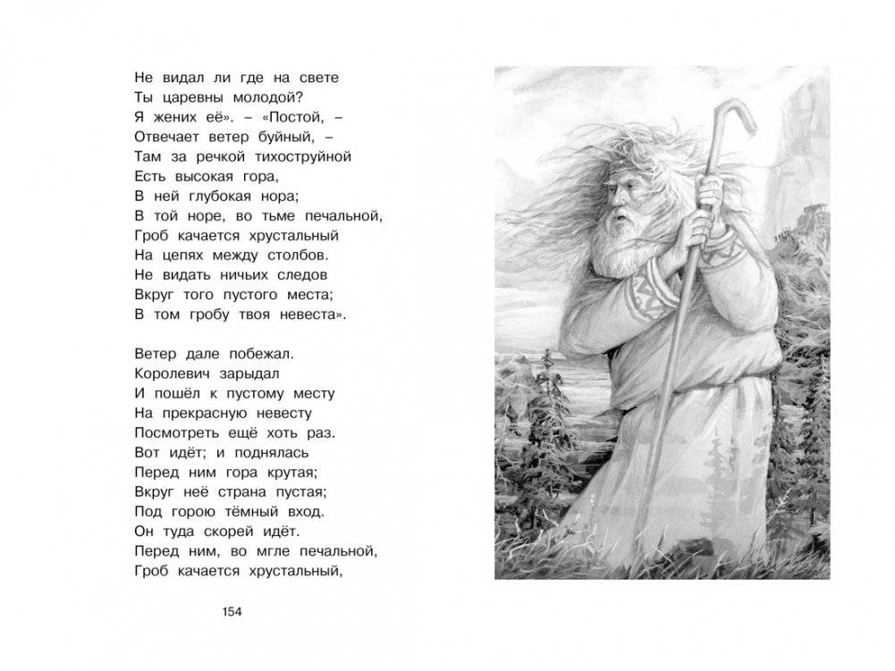 Стихи и сказки фото книги 7