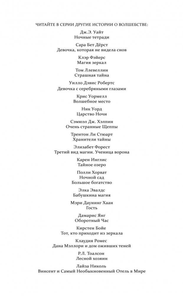 Магия на каждый день фото книги 2